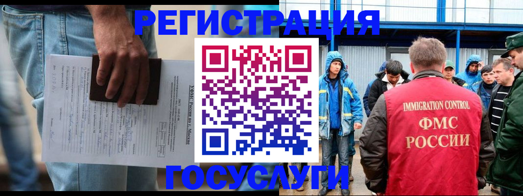 временная регистрация законно в Новомосковске